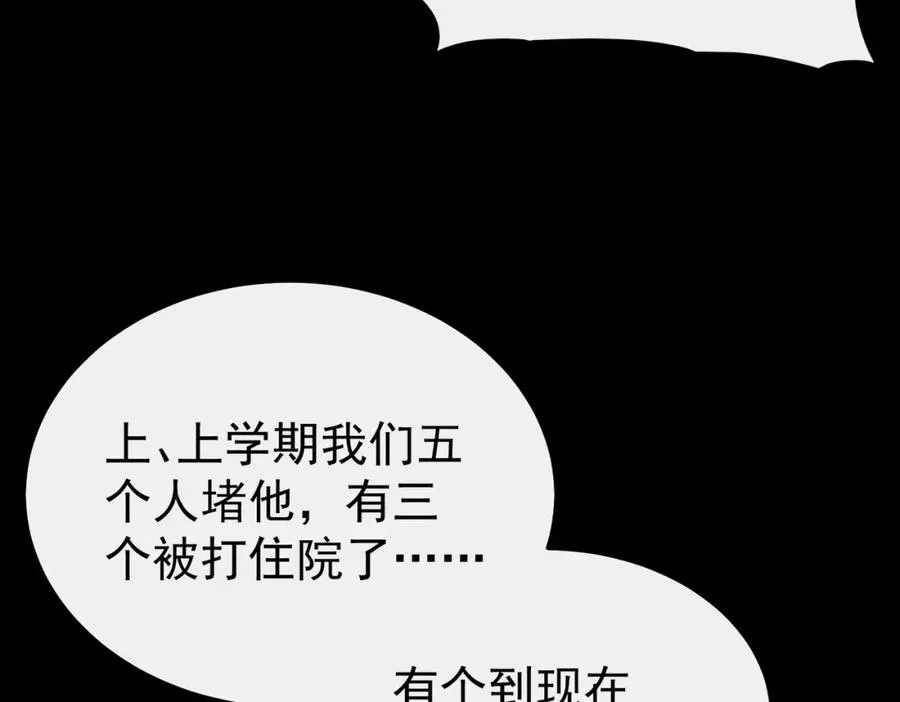 第1话 当传说成为现实，怪异正式登陆—— 第250页