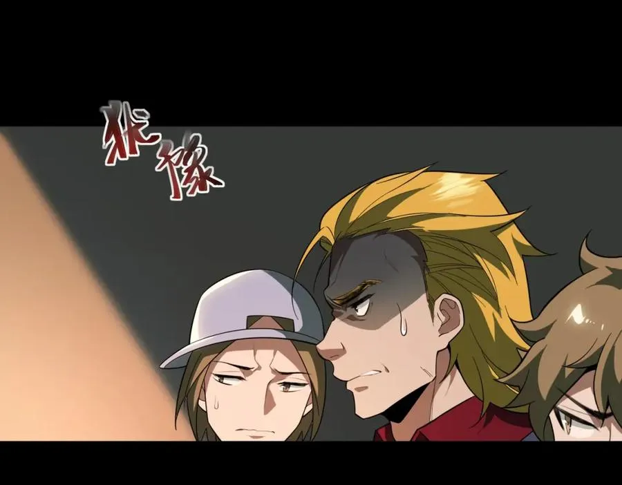 第1话 当传说成为现实，怪异正式登陆—— 第254页