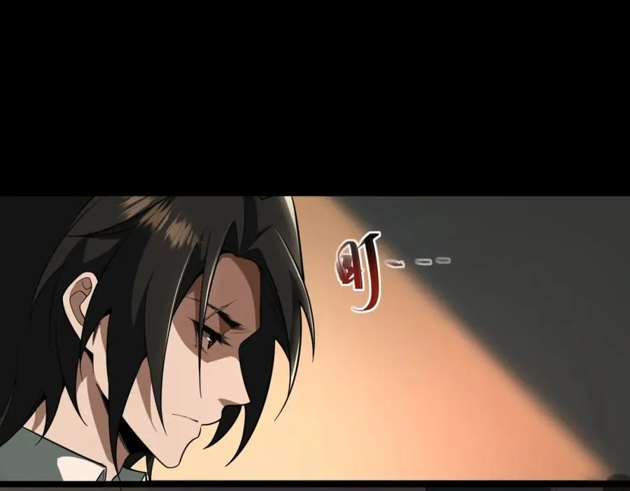 第1话 当传说成为现实，怪异正式登陆—— 第255页