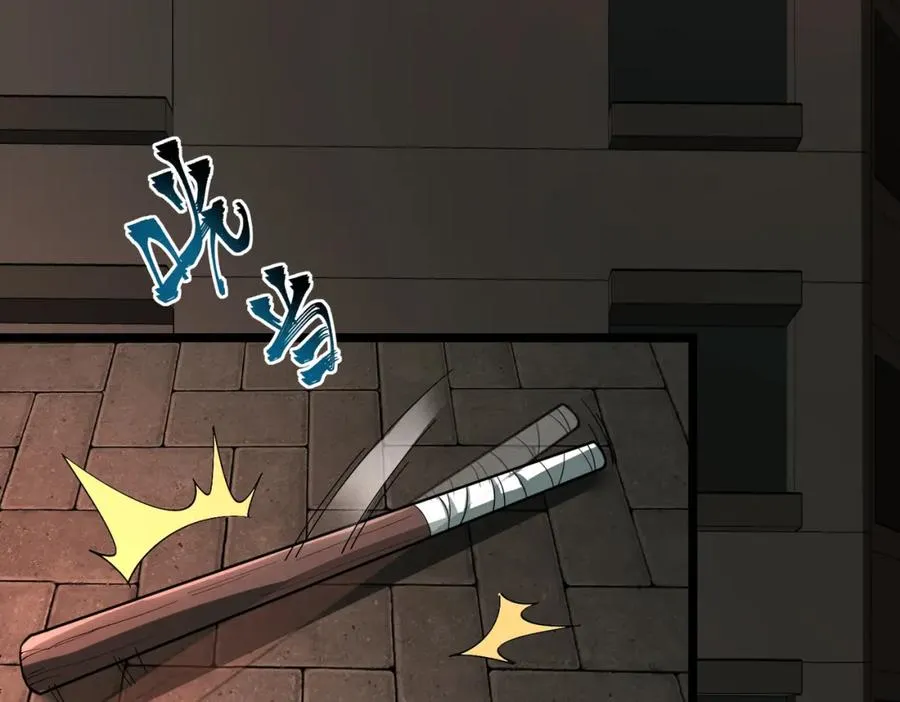 第1话 当传说成为现实，怪异正式登陆—— 第256页