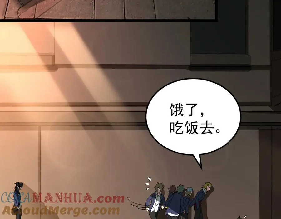 第1话 当传说成为现实，怪异正式登陆—— 第257页