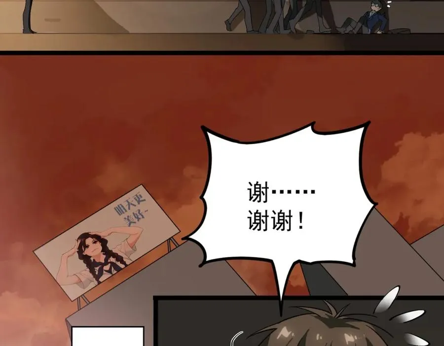 第1话 当传说成为现实，怪异正式登陆—— 第258页