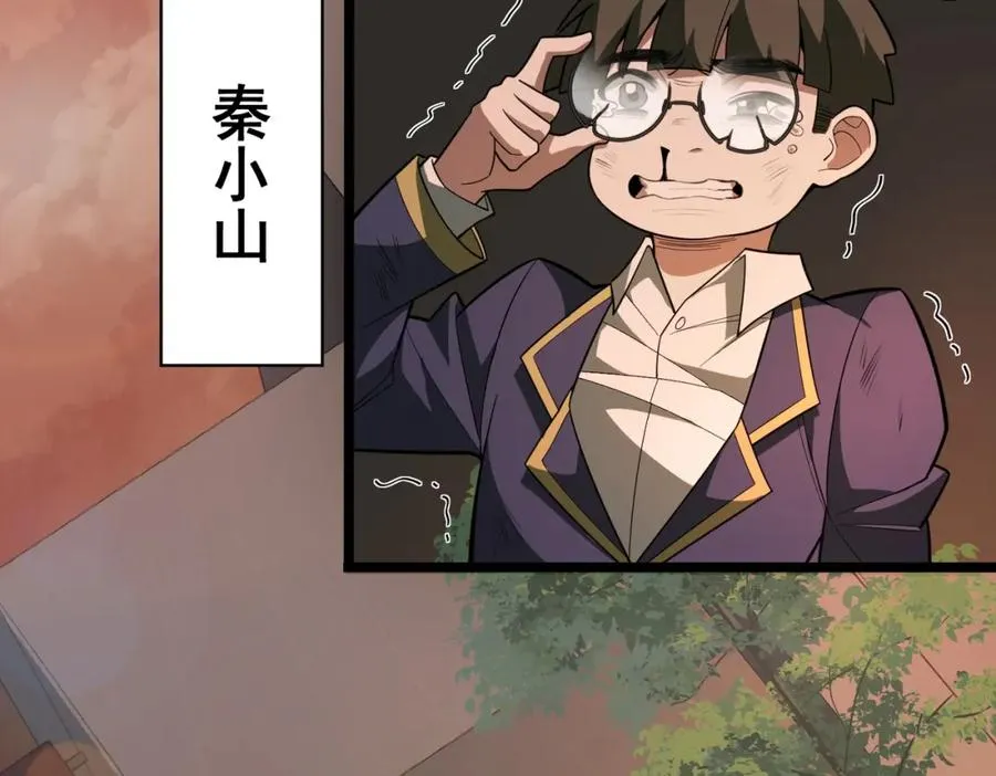 第1话 当传说成为现实，怪异正式登陆—— 第259页