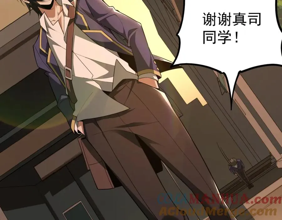 第1话 当传说成为现实，怪异正式登陆—— 第261页