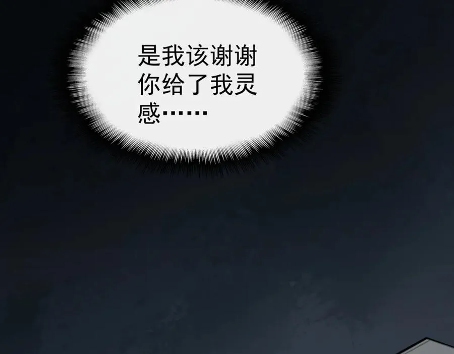 第1话 当传说成为现实，怪异正式登陆—— 第263页