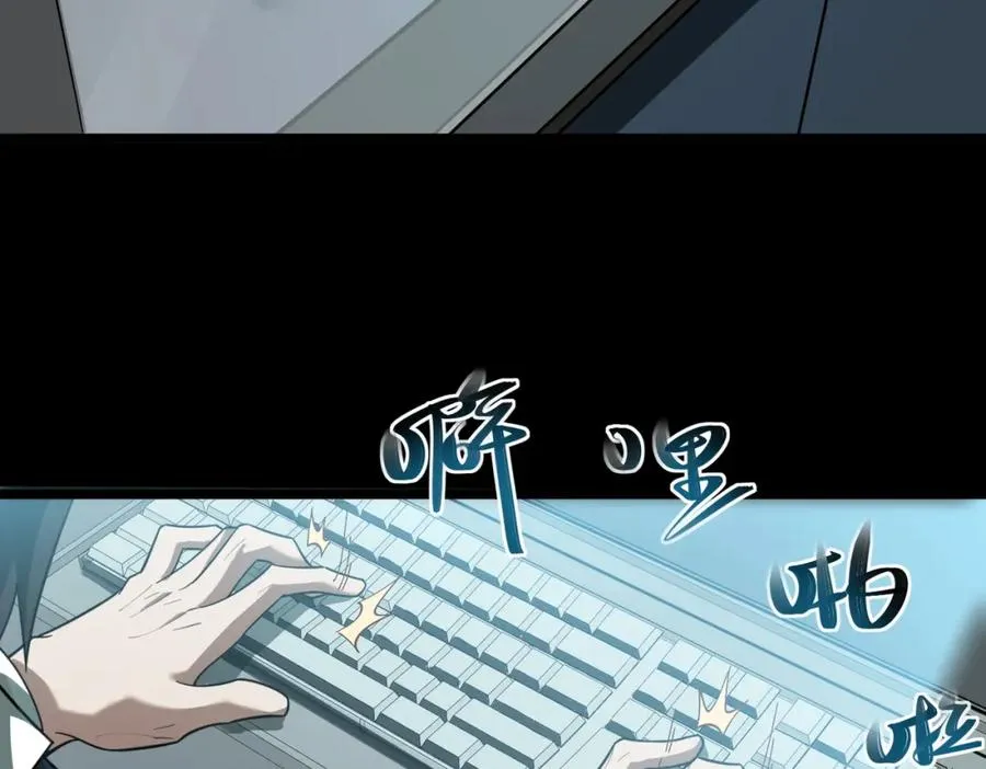 第1话 当传说成为现实，怪异正式登陆—— 第266页
