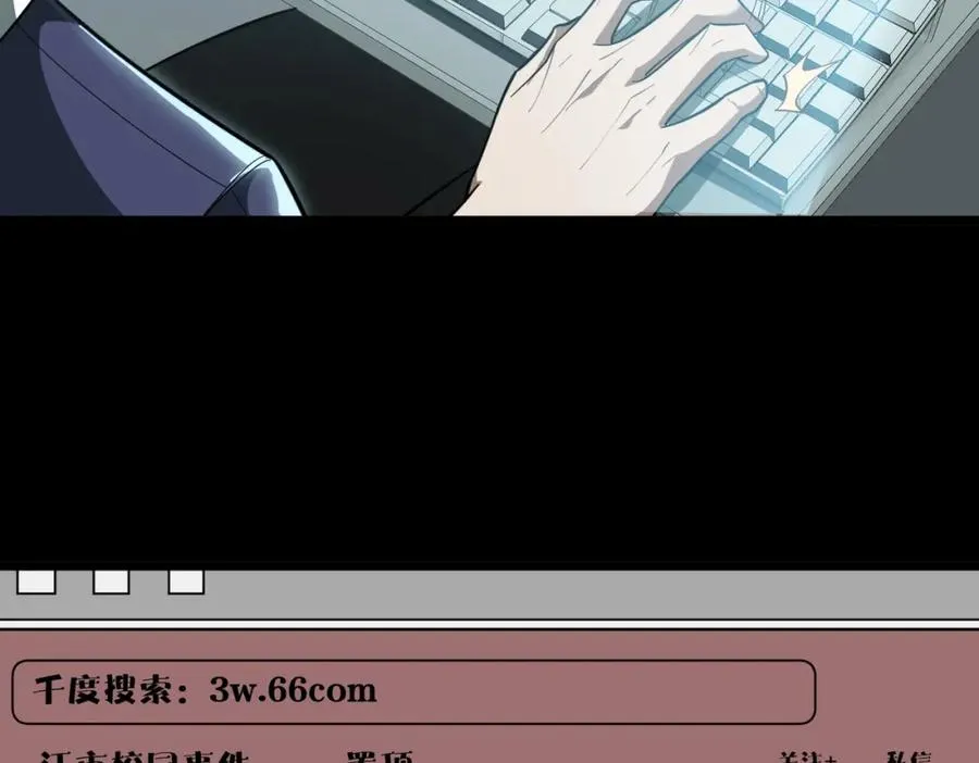 第1话 当传说成为现实，怪异正式登陆—— 第267页