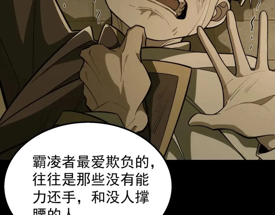 第1话 当传说成为现实，怪异正式登陆—— 第276页