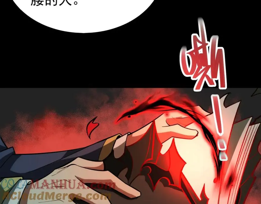 第1话 当传说成为现实，怪异正式登陆—— 第277页