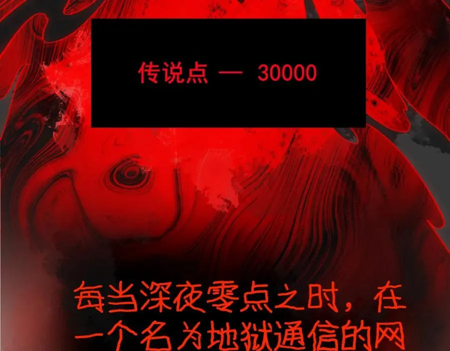 第1话 当传说成为现实，怪异正式登陆—— 第284页