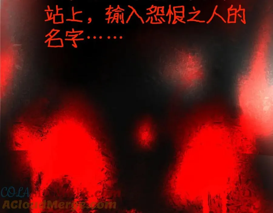 第1话 当传说成为现实，怪异正式登陆—— 第285页