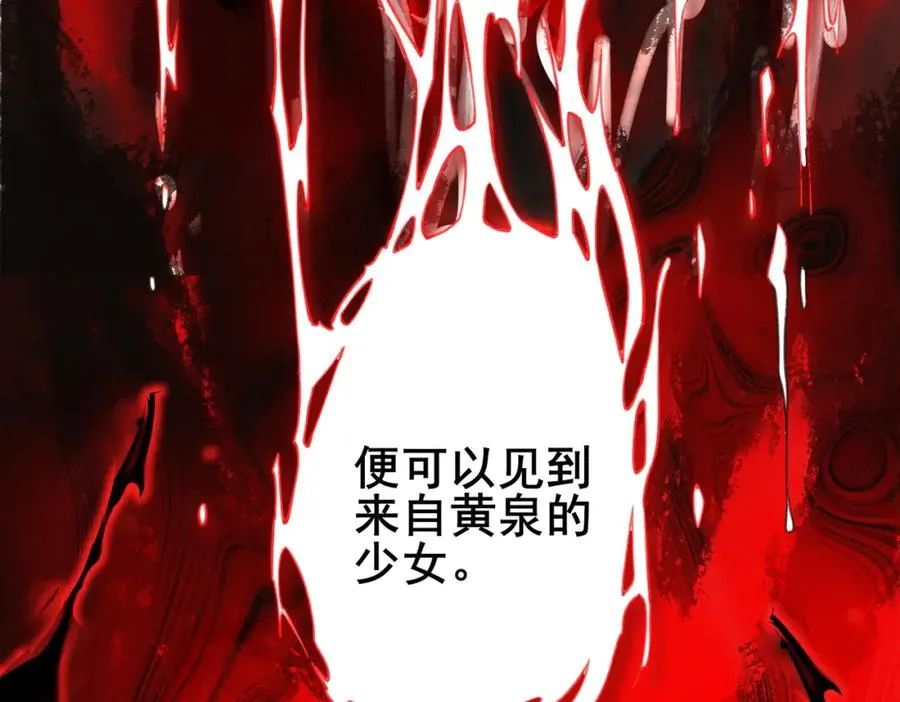 第1话 当传说成为现实，怪异正式登陆—— 第287页
