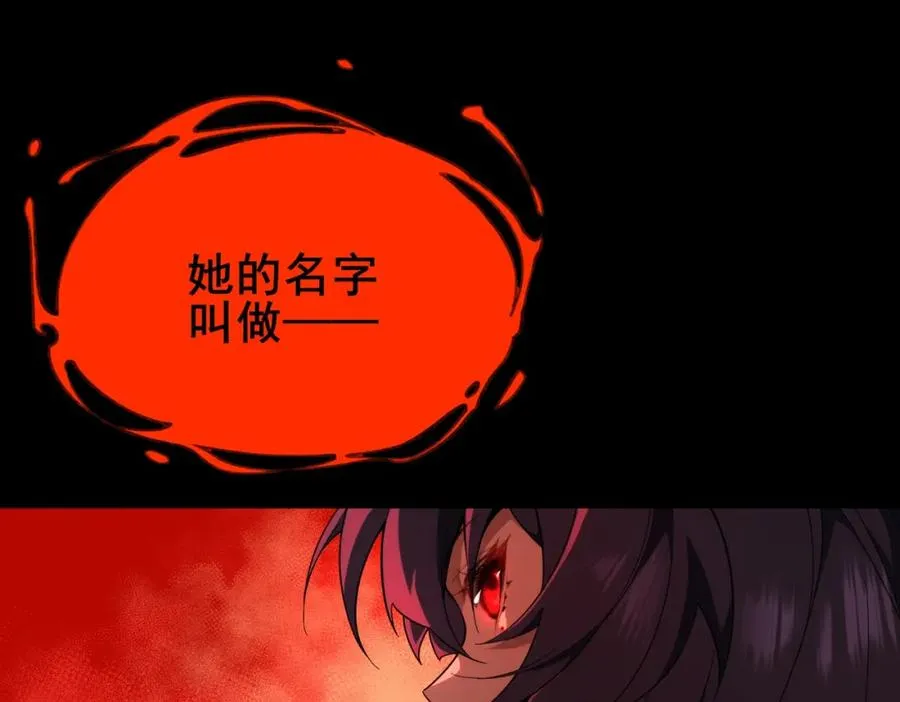 第1话 当传说成为现实，怪异正式登陆—— 第291页