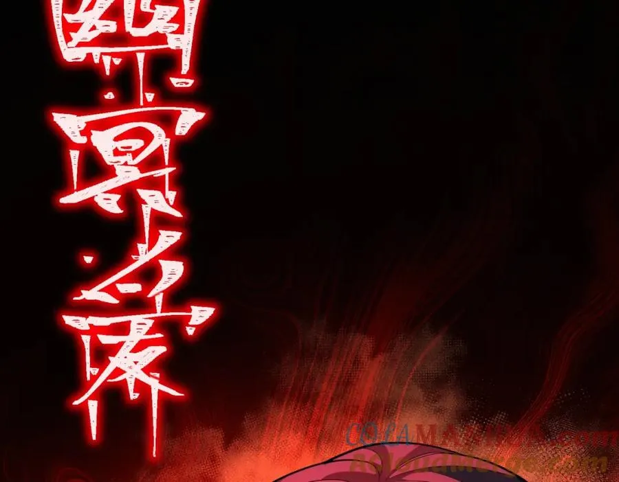 第1话 当传说成为现实，怪异正式登陆—— 第293页