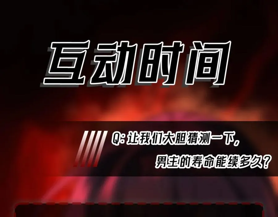 第1话 当传说成为现实，怪异正式登陆—— 第302页