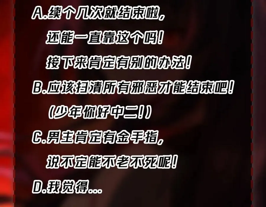 第1话 当传说成为现实，怪异正式登陆—— 第303页