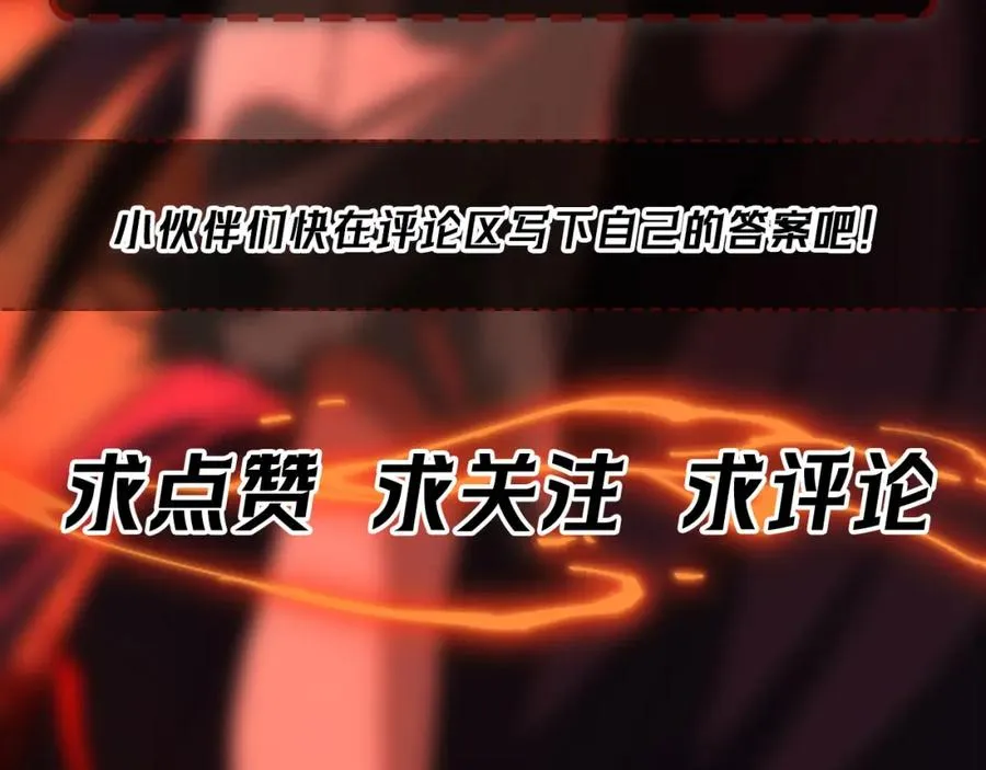 第1话 当传说成为现实，怪异正式登陆—— 第304页