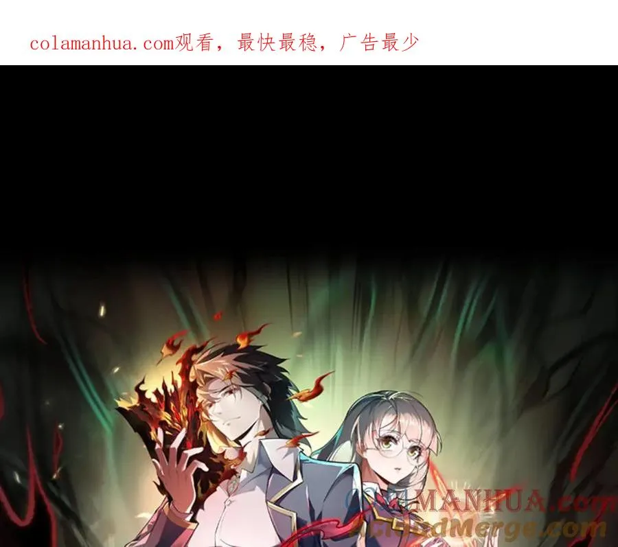 第3话 怪异不止无解，还是杀不死的存在！ 第1页