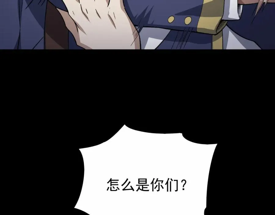第3话 怪异不止无解，还是杀不死的存在！ 第7页