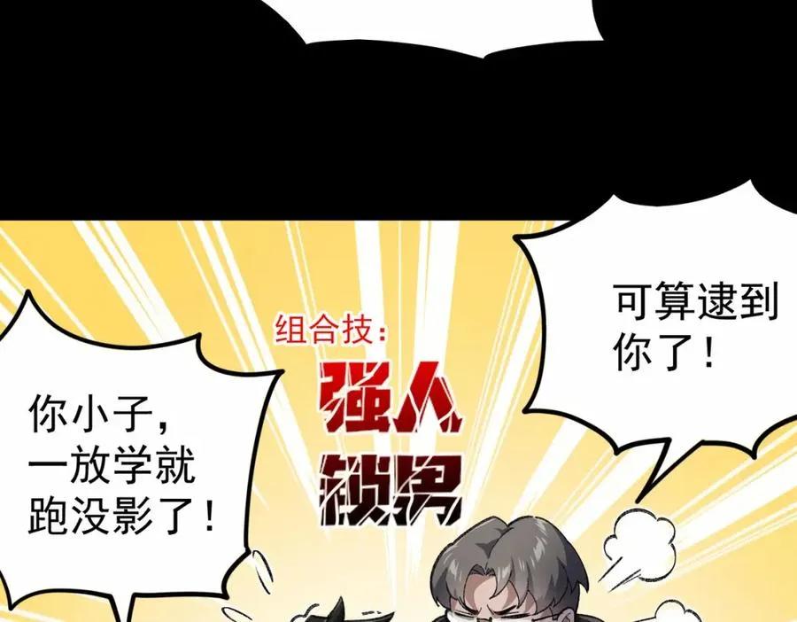 第3话 怪异不止无解，还是杀不死的存在！ 第8页
