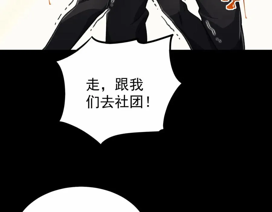 第3话 怪异不止无解，还是杀不死的存在！ 第10页