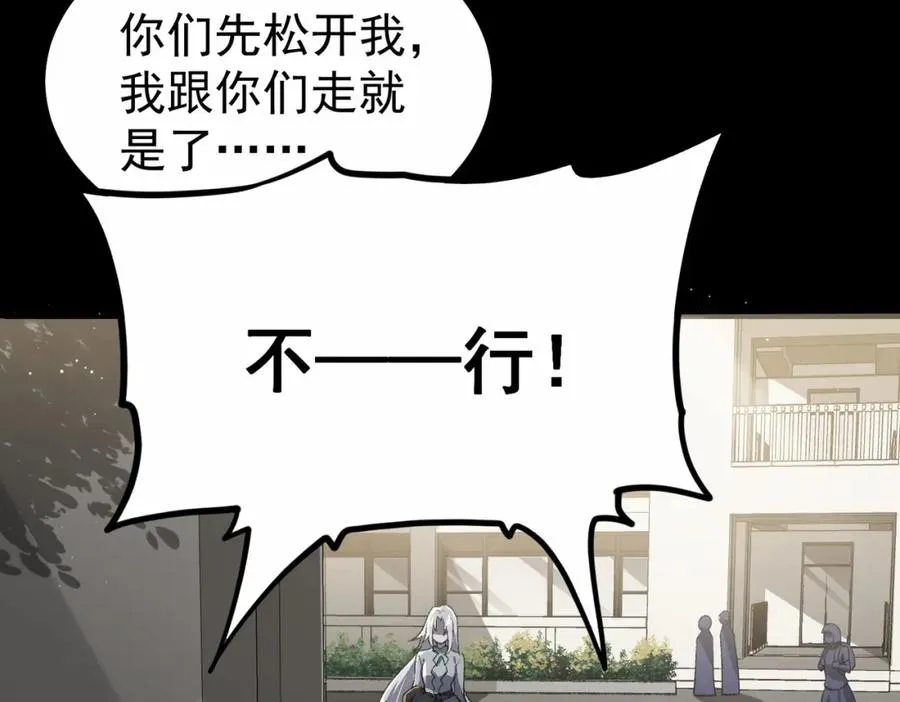 第3话 怪异不止无解，还是杀不死的存在！ 第11页