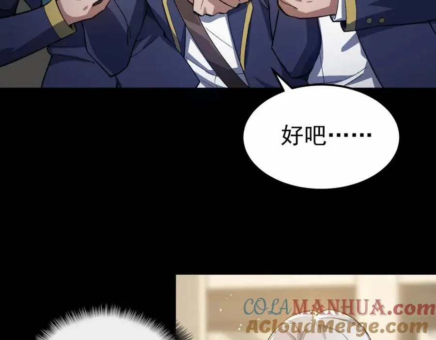第3话 怪异不止无解，还是杀不死的存在！ 第13页