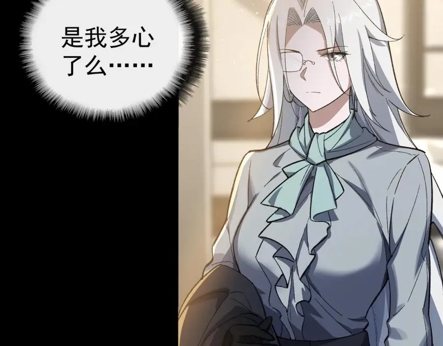 第3话 怪异不止无解，还是杀不死的存在！ 第14页