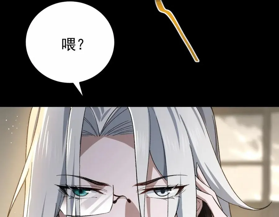 第3话 怪异不止无解，还是杀不死的存在！ 第16页