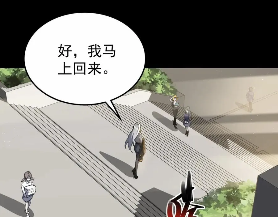 第3话 怪异不止无解，还是杀不死的存在！ 第18页