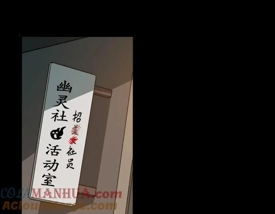 第3话 怪异不止无解，还是杀不死的存在！ 第21页