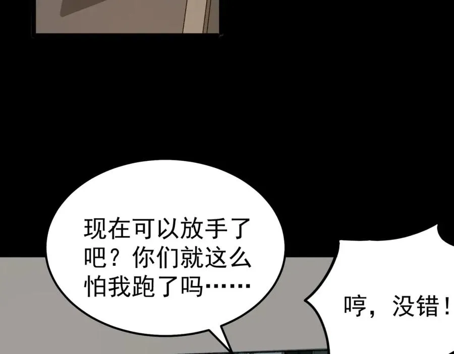 第3话 怪异不止无解，还是杀不死的存在！ 第22页