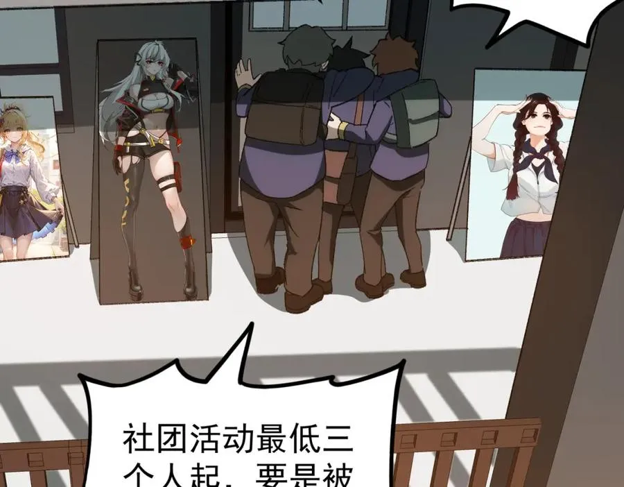 第3话 怪异不止无解，还是杀不死的存在！ 第23页