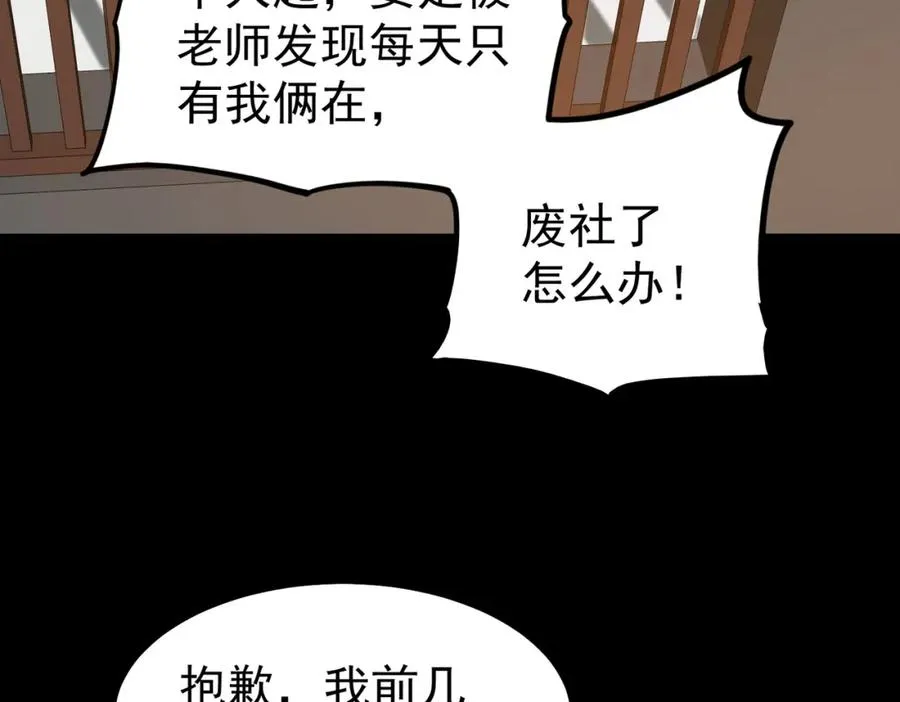 第3话 怪异不止无解，还是杀不死的存在！ 第24页