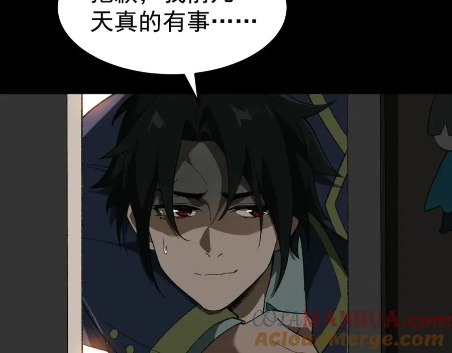 第3话 怪异不止无解，还是杀不死的存在！ 第25页