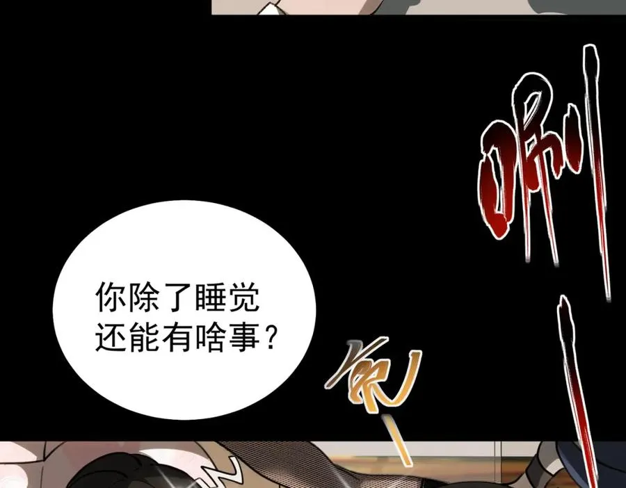 第3话 怪异不止无解，还是杀不死的存在！ 第27页
