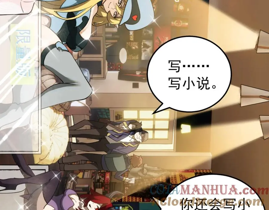 第3话 怪异不止无解，还是杀不死的存在！ 第29页