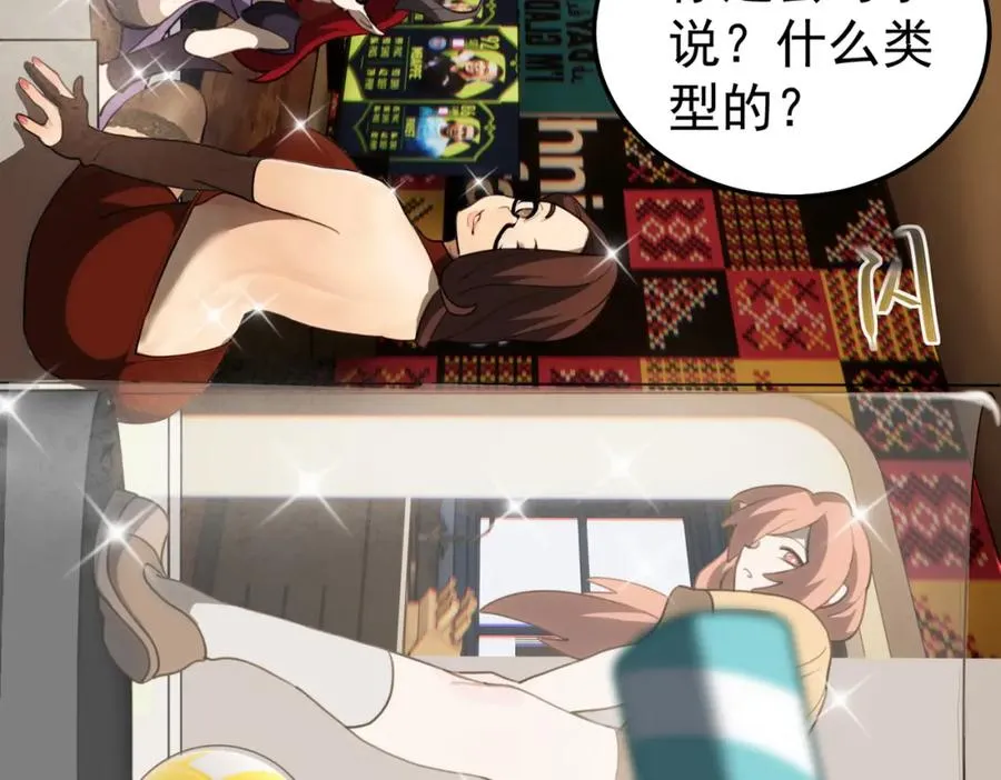 第3话 怪异不止无解，还是杀不死的存在！ 第30页