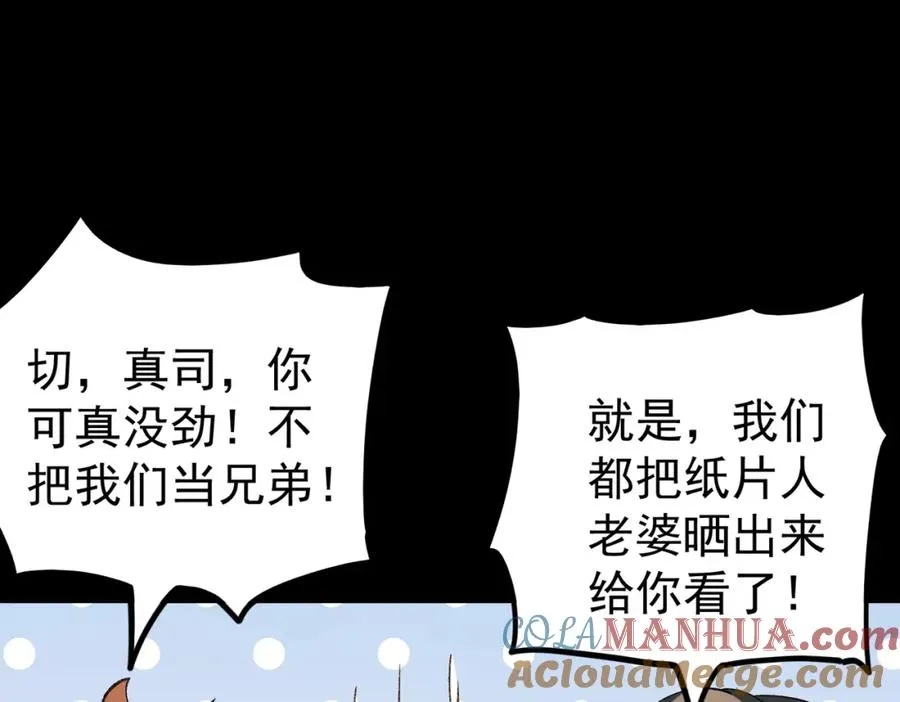第3话 怪异不止无解，还是杀不死的存在！ 第37页