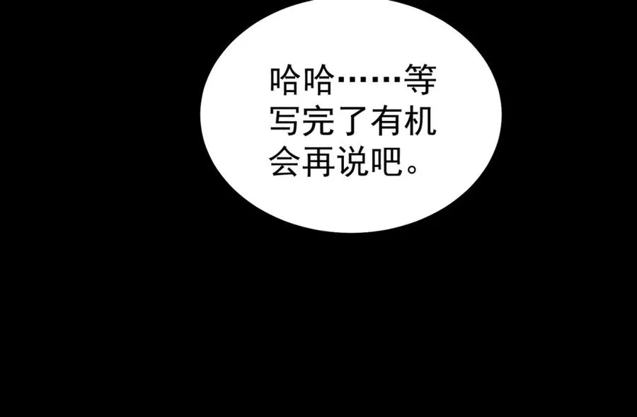 第3话 怪异不止无解，还是杀不死的存在！ 第39页