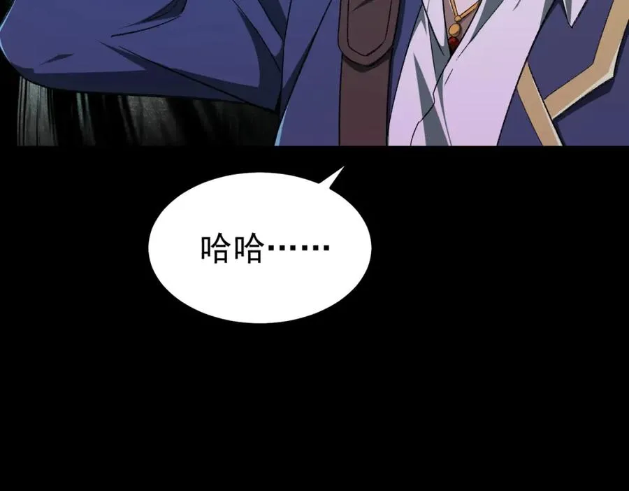 第3话 怪异不止无解，还是杀不死的存在！ 第42页