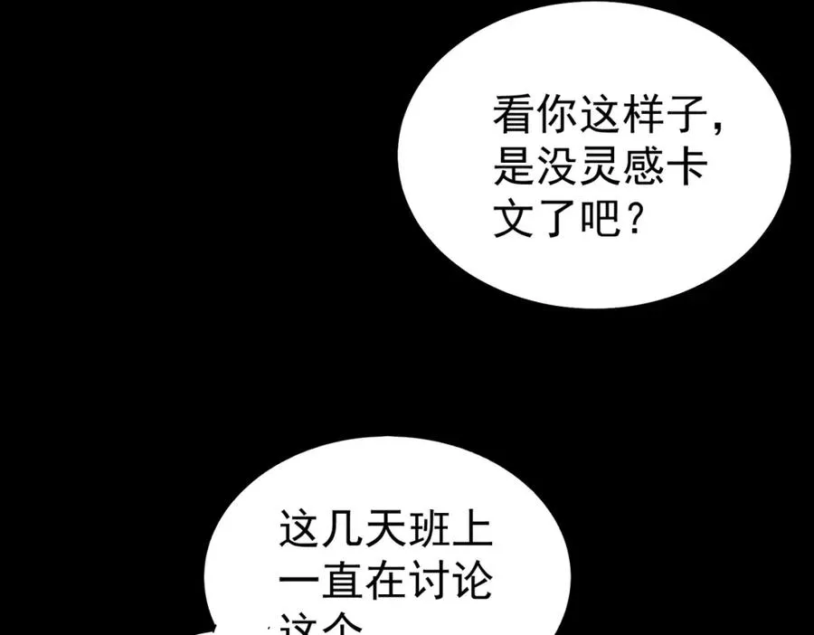 第3话 怪异不止无解，还是杀不死的存在！ 第43页