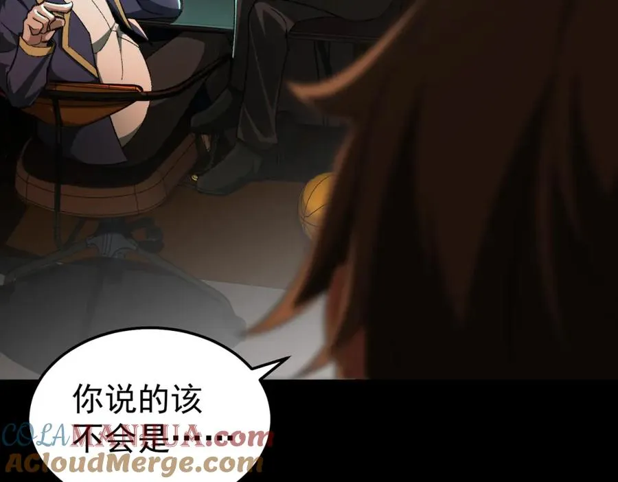 第3话 怪异不止无解，还是杀不死的存在！ 第45页