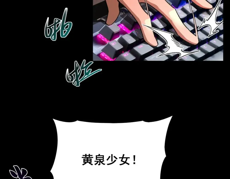 第3话 怪异不止无解，还是杀不死的存在！ 第48页