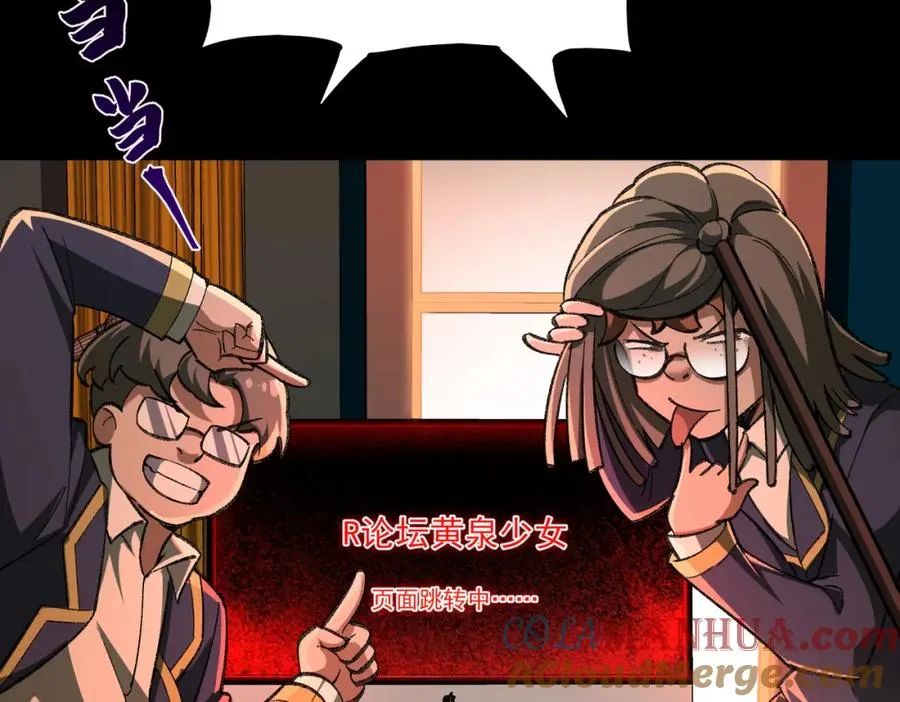 第3话 怪异不止无解，还是杀不死的存在！ 第49页