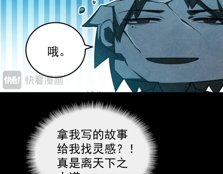 第3话 怪异不止无解，还是杀不死的存在！ 第52页