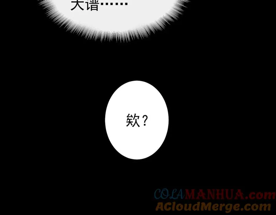 第3话 怪异不止无解，还是杀不死的存在！ 第53页