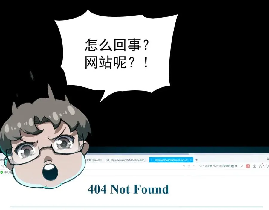 第3话 怪异不止无解，还是杀不死的存在！ 第54页