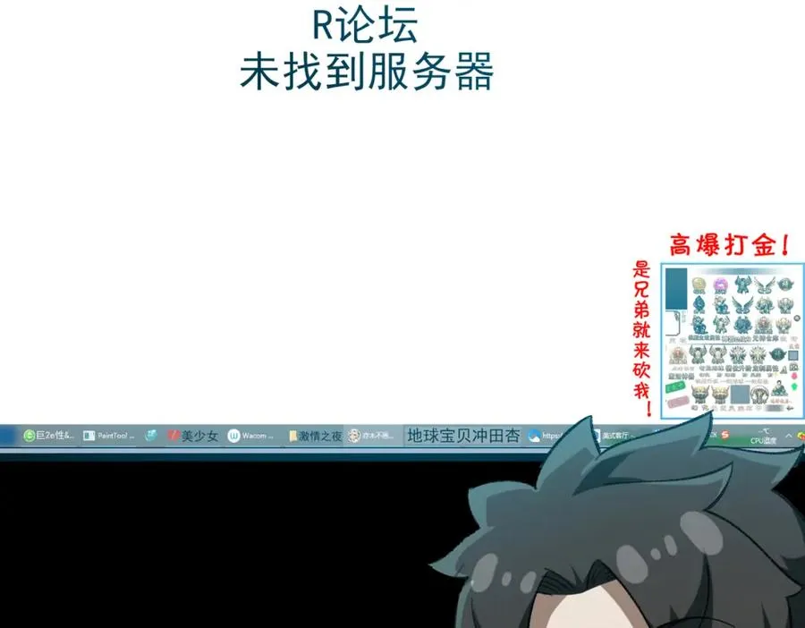 第3话 怪异不止无解，还是杀不死的存在！ 第55页