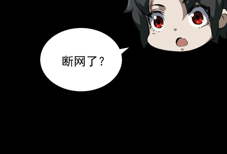 第3话 怪异不止无解，还是杀不死的存在！ 第56页